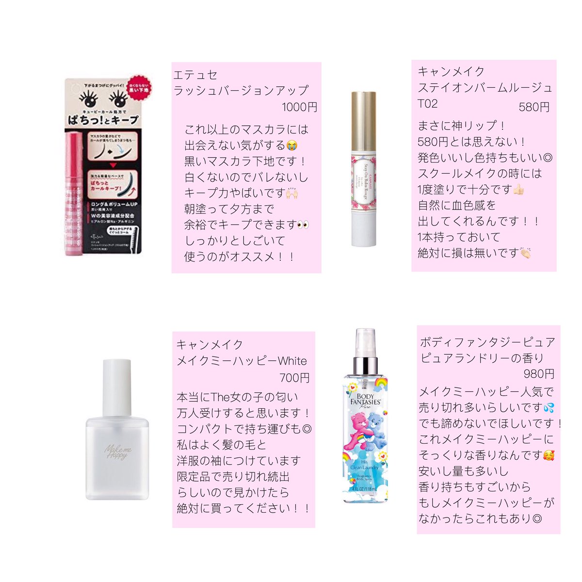 __snow__oO's tweet image. 私のナチュラルだけど
『確実に盛る』スクールメイクです!
プチプラコスメでまとめたので
ぜひ試してみてほしいです!
値段は税込み表示もあれば税抜き表示もあります!
ごめんなさい🙇♀️
質問はリプで🙌🏻🌸
CEZANNEのチークとキャンメイクのリップは絶対に買ってください←