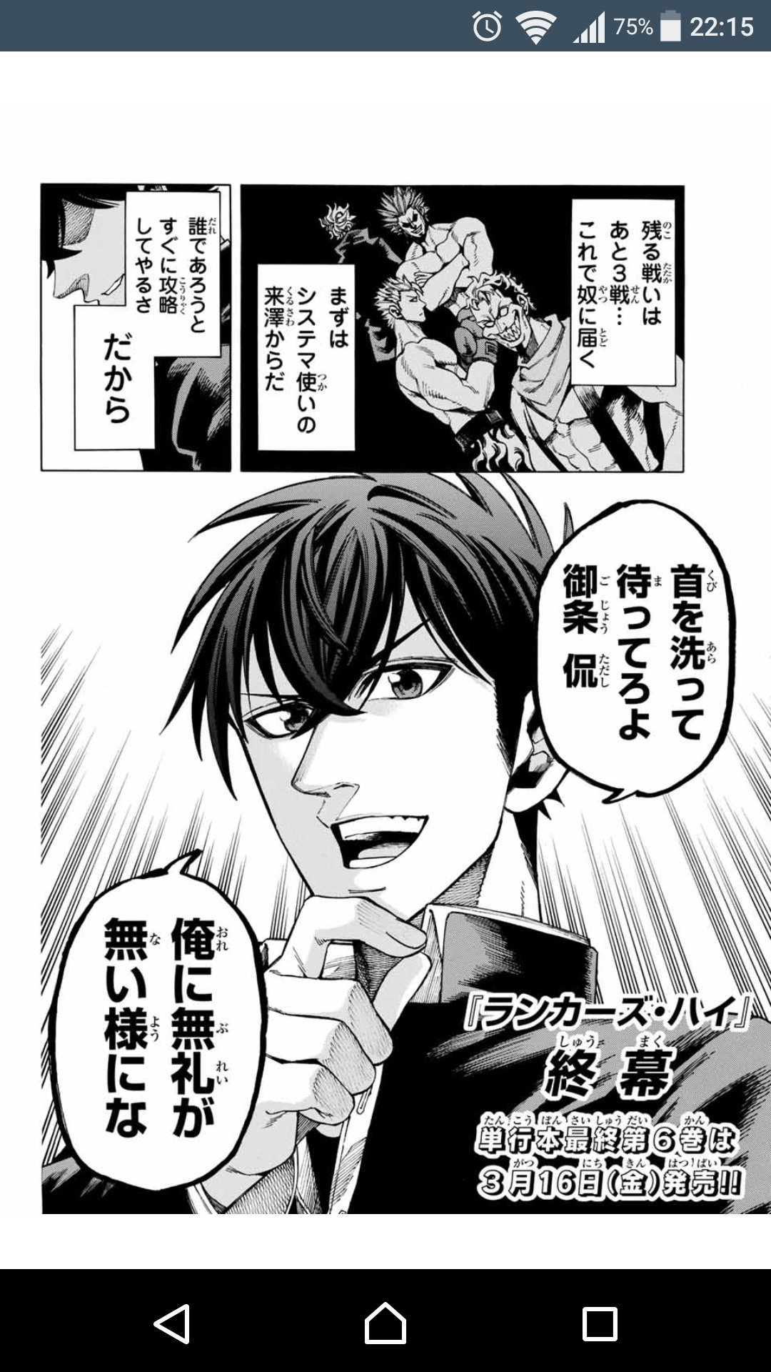 ランカーズ ハイ Twitter Search Twitter