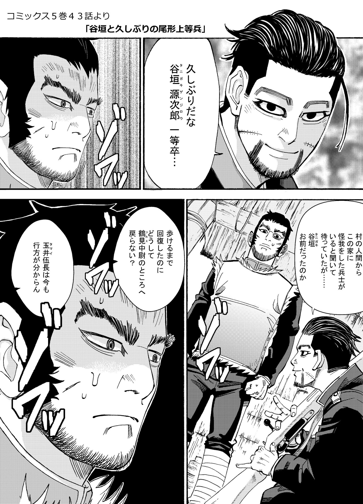 味のないガム Ar Twitter ゴールデンカムイ漫画 谷垣と久しぶりの尾形上等兵 突然のイメチェンといい ヒゲの形といい 尾形は結構オシャレさんな気がします 味のないガム Ar Twitter ゴールデンカムイ漫画 谷垣と久しぶりの尾形上等兵 突然のイメチェンといい ヒゲの形といい 尾形は結構オシャレさんな気がします