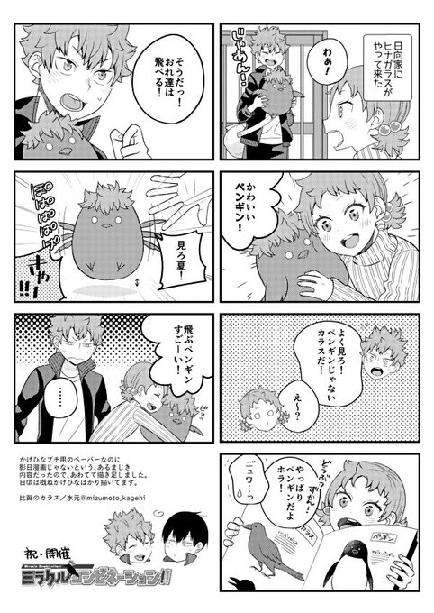 腐向けhq を含むマンガ一覧 古い順 2ページ ツイコミ 仮