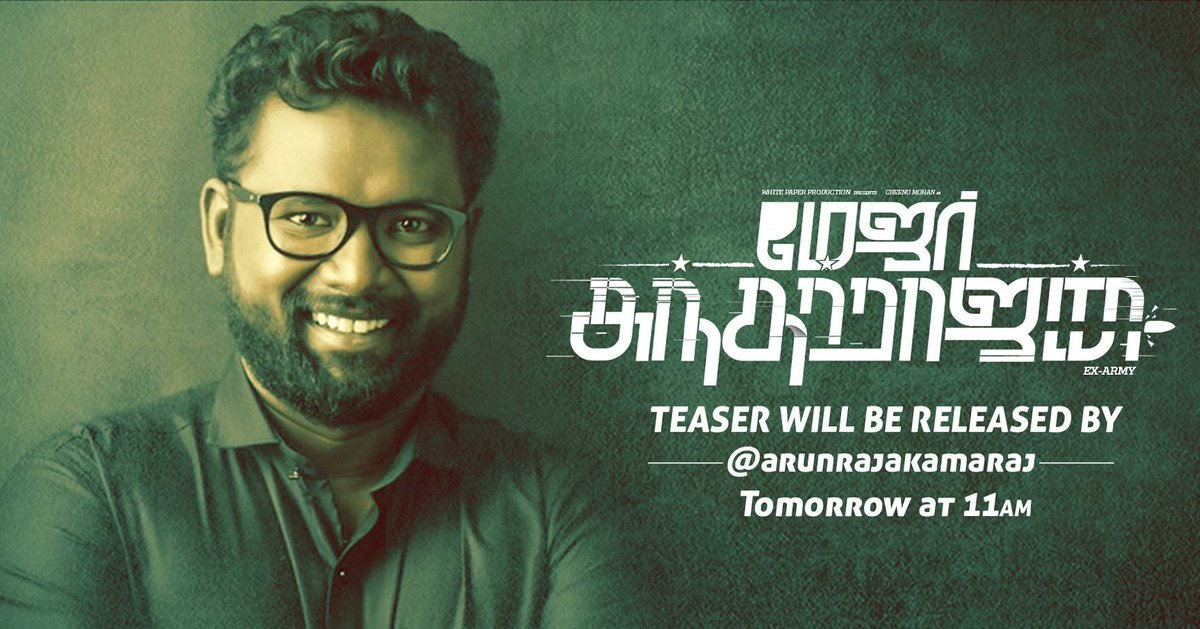 Really Happy Nd Proud 🤗 thank you So Much Anna..love u😍😍 <a href="/Arunrajakamaraj/">Arunraja Kamaraj</a> <a href="/karuppu_g/">G Karthik Karuppu</a> #majorsundarrajan #cheenumohan teaser released by tmrw