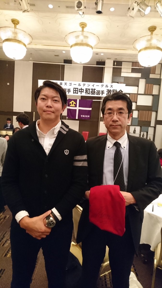 aorfusion's tweet image. 大学OB会主催の、楽天イーグルスの激励会。
2019年シーズン、二人の活躍を期待してます。
#戸村健次
#田中和基