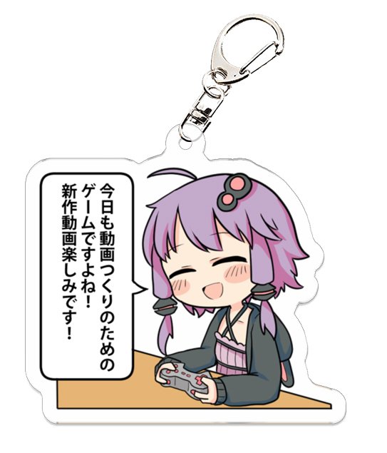 ボイロ動画投稿者の友達にプレゼントしたいキーホルダーデザインが出来上がりました。 #結月ゆかり 
