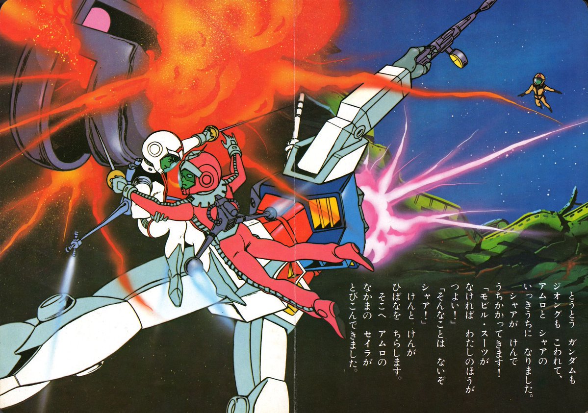 ラクメキアそーさい 新井博之助 今日は何の日 1980 1 26 機動戦士ガンダム 43話 脱出 バトルフィーバーｊ 52話 英雄たちの交響曲 シンフォニー タイムボカンシリーズ ゼンダマン 52話 ああ命のもと ゼンダマン 同年同日最終回放送記念日