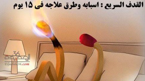 ALIQUSSAI's tweet photo. مقوي جنسي طبيعي ١٠٠% للرجال
👍جنشيا الامريكي
👍لعـــلاج 😍👏
 ١-الضعف الجنسي ✔
٢-سرعة القذف ✔
٣-ضعف الانتصاب ✔
٥- وقصر مدة الجماع ✔
فعال 100
#ساعهٌ_استجٌابه
#قطٌر_كٌورياٌ_الجنوبٌيه
لطلب والاستفسار عبر الخاص https://t.co/BfuFm5Vtgo