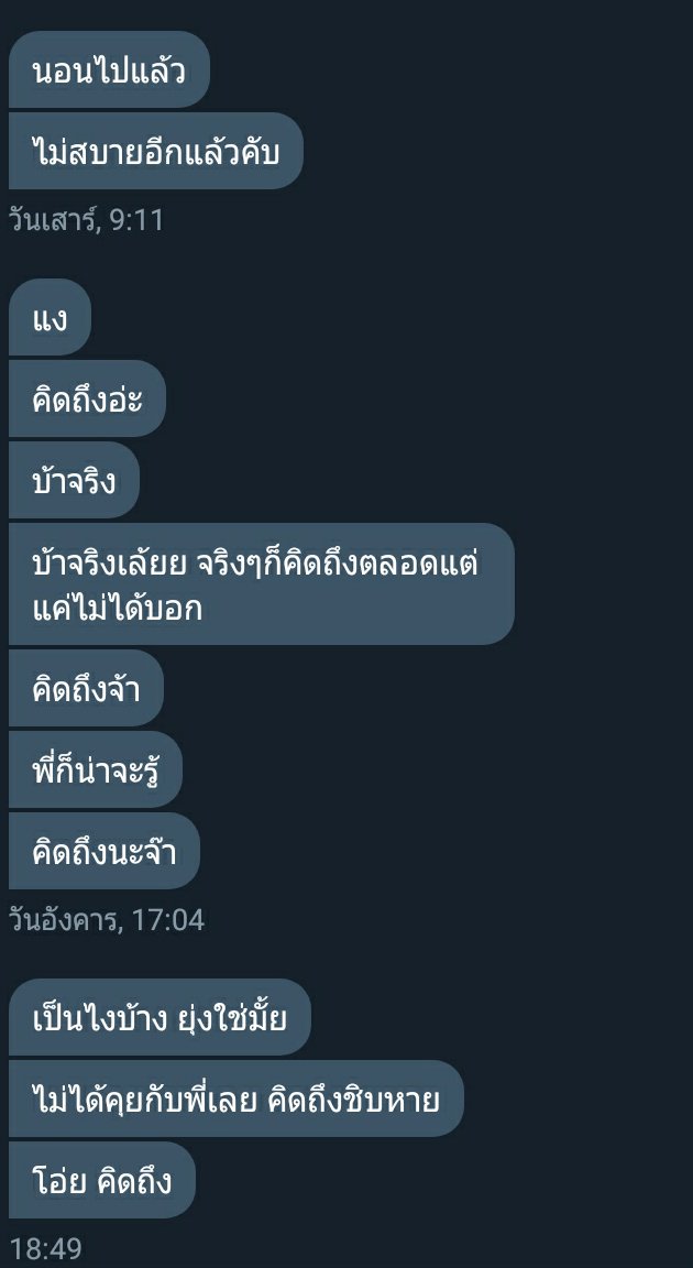 ไฟ tweet media