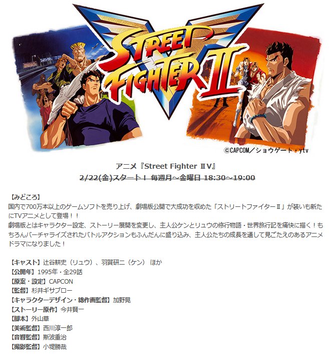 嘲笑のひよこ すすき 再放送 19年2月22日18時30分より 千葉テレビで Street Fighter V 放送開始 キャスト リュウ 辻谷耕史 ケン 羽賀研二 春麗 横山智佐 ガイル 玄田哲章 バルログ 塩沢兼人 ベガ 内海賢二 T Co Yurmp4dfca 嘲笑のひよこ すすき 再放送 19年2月22日18時30分より 千葉テレビで Street Fighter V 放送開始 キャスト リュウ 辻谷耕史 ケン 羽賀研二 春麗 横山智佐 ガイル 玄田哲章 バルログ 塩沢兼人 ベガ 内海賢二 T Co Yurmp4dfca