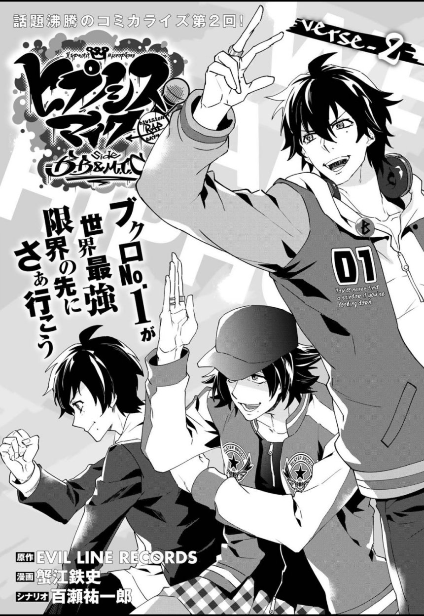 Hypmic En Also Just Released The 2nd Chapter Of The Side Amp Mtc Manga In Monthy Shounen Sirius Summary Incoming Now T Co Wukceemkea Twitter