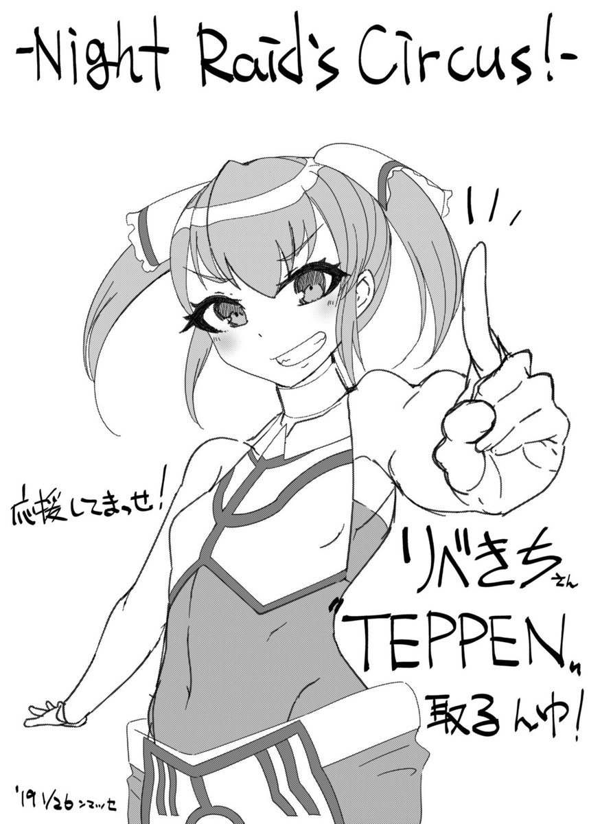 @libekichi りべきちキッズなので応援してます! 