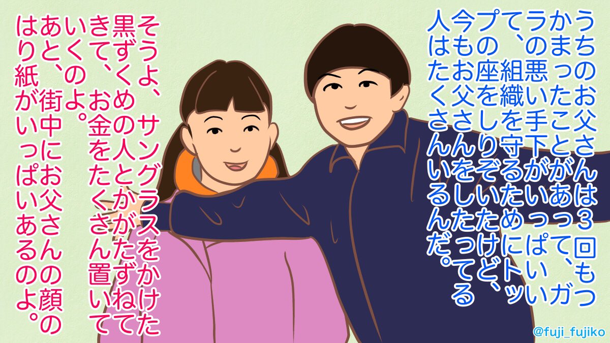 ふじこ Twitter પર いじめっ子撃退法 まんぷく ぷく絵 まんぷく絵 ふじこ Twitter પર いじめっ子撃退法 まんぷく ぷく絵 まんぷく絵