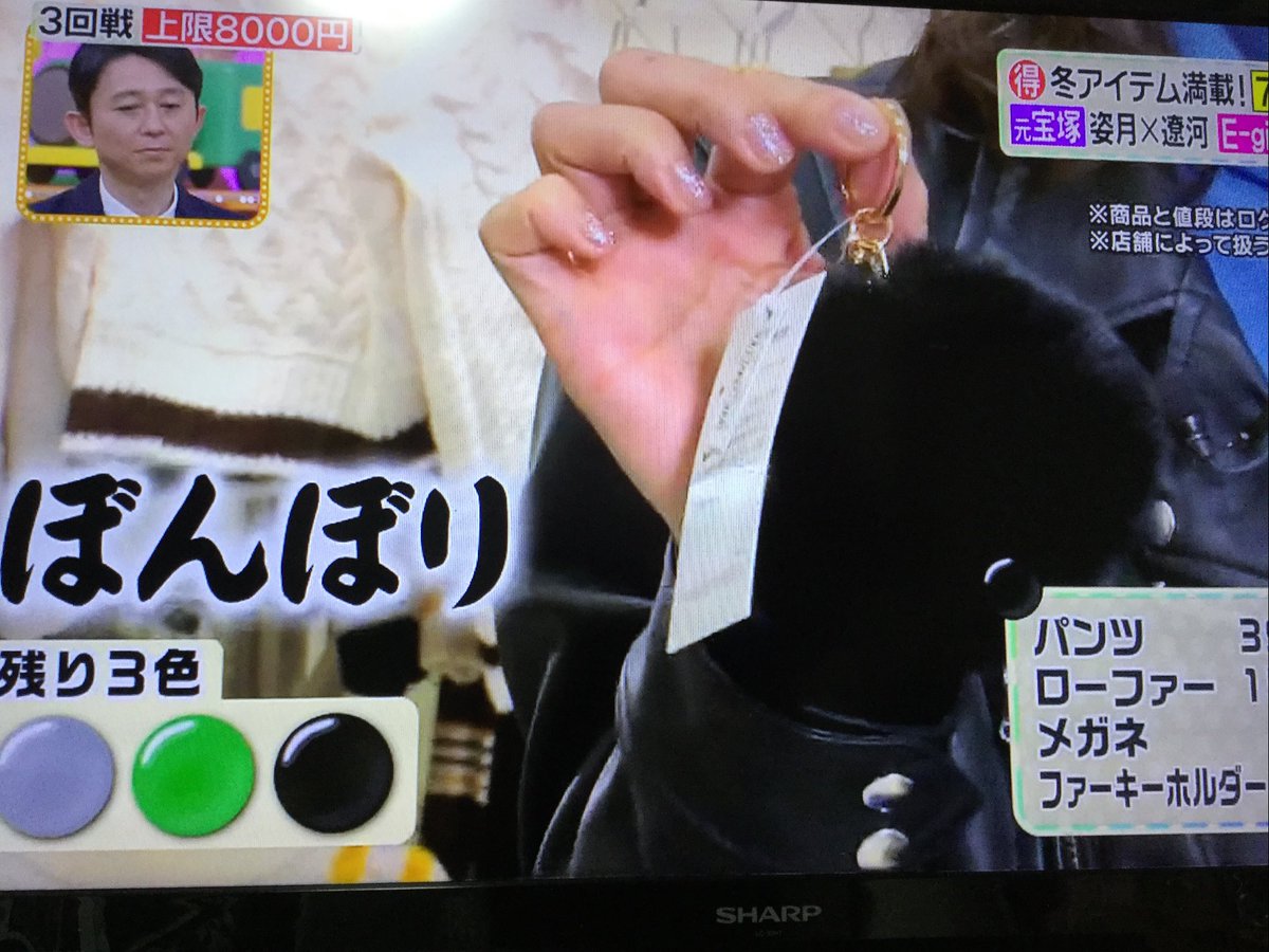 三色ショッピング 三色ショッピング
