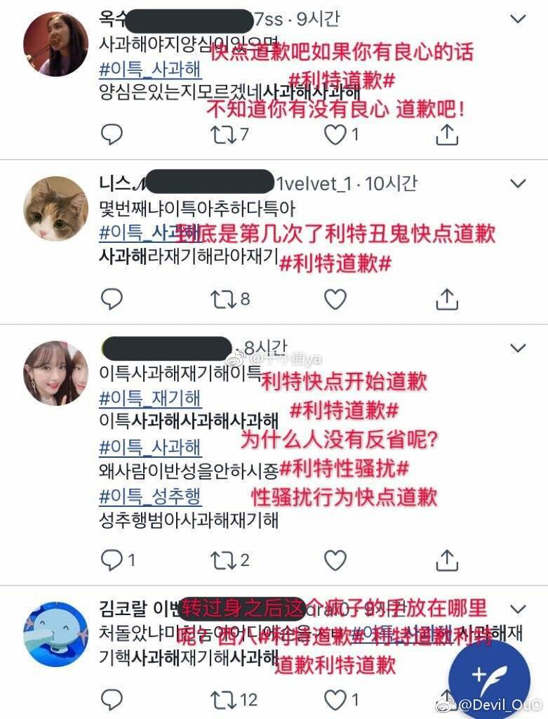 yirowang1020's tweet photo. #Apologize_for_the_truth
哇，我现在真的爆炸生气，理智告诉我冷静。你们这个操作也是很溜啊🙃，大小利特上辈子造了什么孽要被这么辱骂，我们队长line就这么好欺负？还有SM的操作也很溜啊🙃，拿我们的钱却不做事，谁对谁错很清楚，道个歉这么难？那我们利特被你们逼着道了多少次歉了，你们必须道歉🙃 https://t.co/Mh9traKt8M