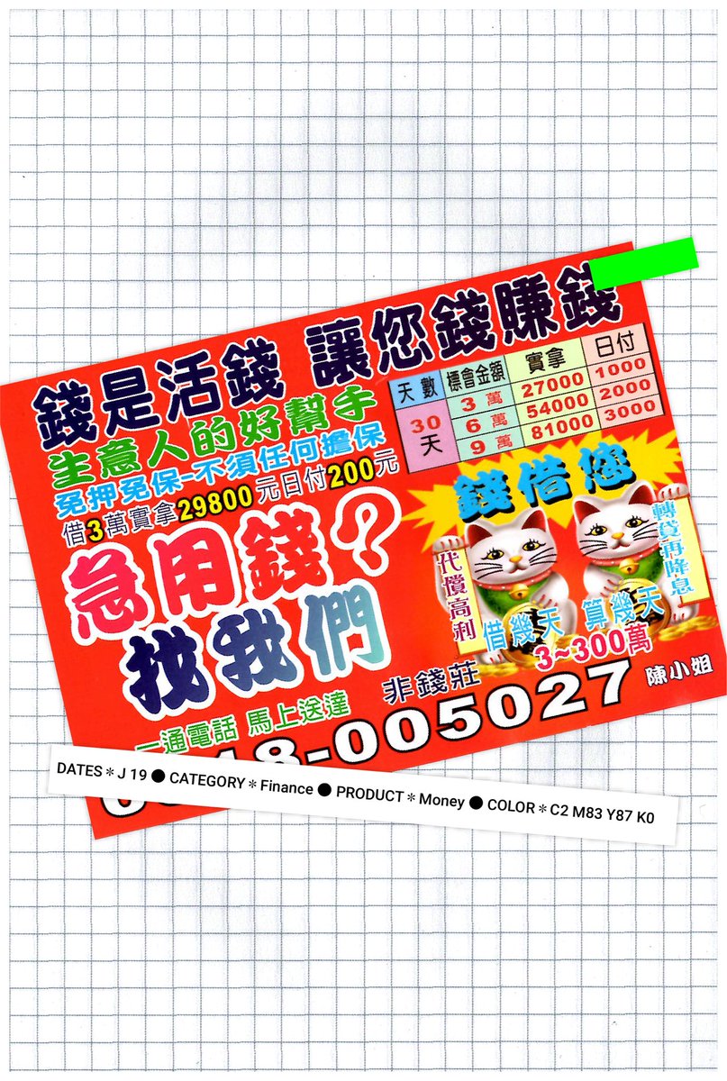 Social research &amp; experiment through flyers. #Design #Experiment #Data #Culture #DigitalMedicineLab #Local #Taipei #Taiwan #Code #CreativeCoding #Research #Flyer #Pamphlet #Processing #InteractionDesign #SocialEffects #Technology