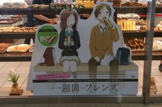 たかひろ 研究館 そう言えばわたてんの舞台が聖蹟桜ヶ丘らしいですが 聖蹟桜ヶ丘と言えば 一週間フレンズ ですよね 随分長い間駅前のパン屋で たまこっぺ が売られていたんですが 今はもうなくなって久しいようで寂しい たかひろ 研究館 そう言えばわたてんの舞台が聖蹟桜ヶ丘らしいですが 聖蹟桜ヶ丘と言えば 一週間フレンズ ですよね 随分長い間駅前のパン屋で たまこっぺ が売られていたんですが 今はもうなくなって久しいようで寂しい