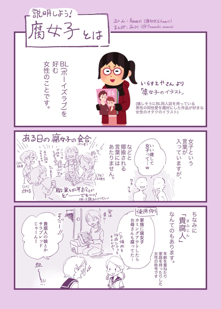 うり Tawashi Mouse Twitter うり Tawashi Mouse Twitter