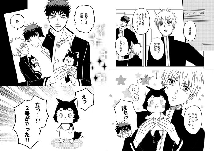 Twoucan 火黒 の注目ツイート イラスト マンガ