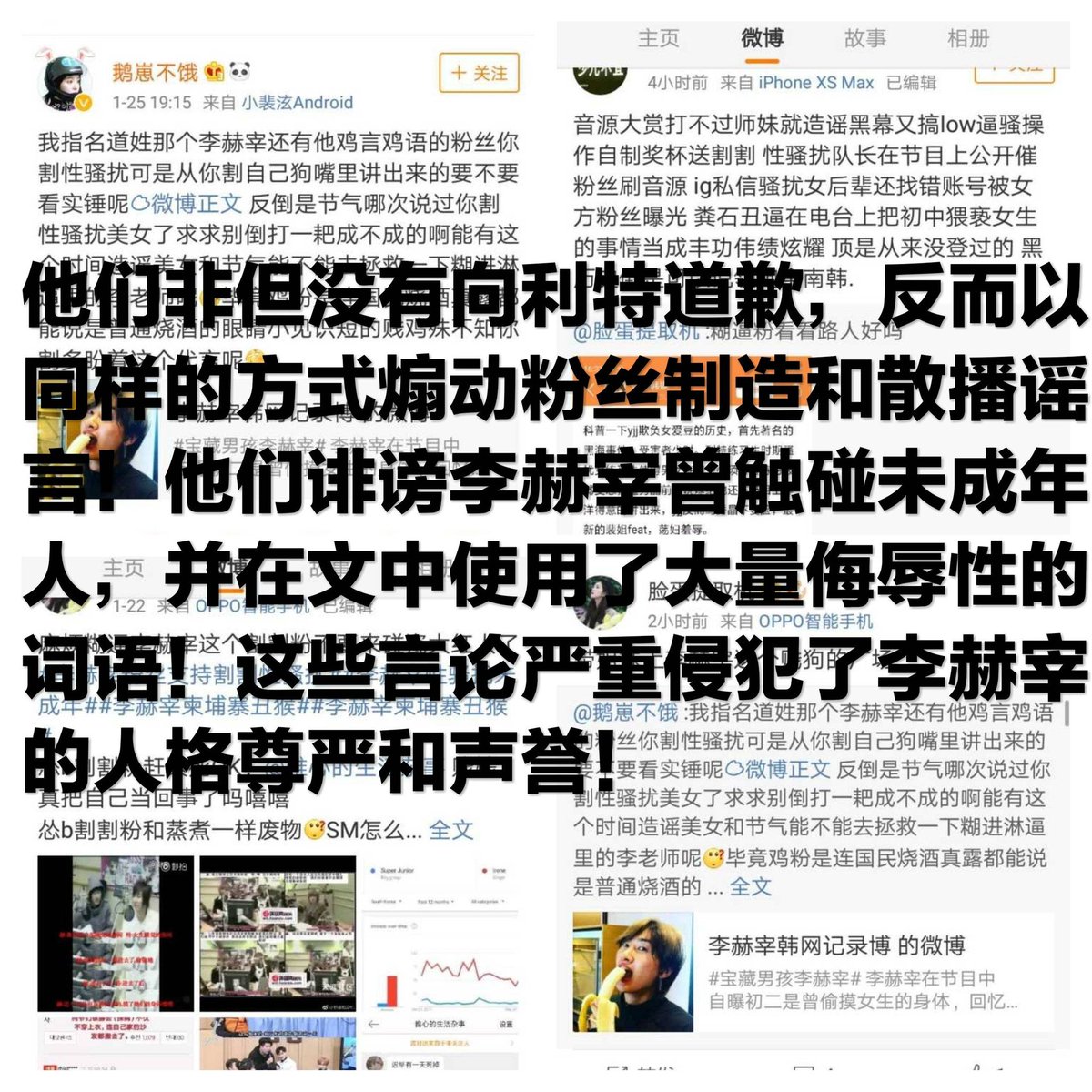 DU_CCCC's tweet photo. 哇！我现在整个炸了😡
你们家没完没了了还😡
怎么当你妖姐姐提不动刀吗！！！
赶紧的出来道歉❗❗❗
#Apologize_for_the_truth
#ApologizeToLeeteuk
#DontYouTouchOurEunhyuk
#StopHateTowardsEunhyuk
#ELFwithEunhyuk
#ELFSupportEunhyuk https://t.co/5sPmv3aHzh