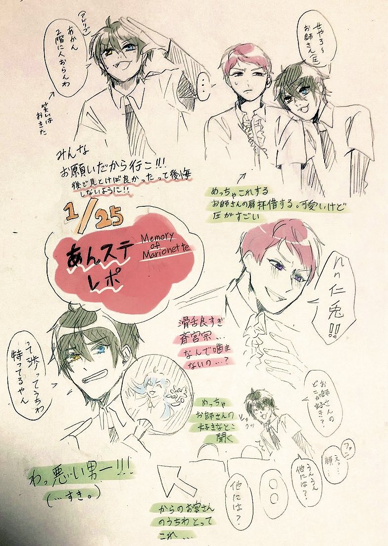 犬飛 あんステ1 25 Momレポ ネタバレ注意 ヴァの感想しか描けなかったけど覚えているうちに めっちゃ良かったです 犬飛 あんステ1 25 Momレポ ネタバレ注意 ヴァの感想しか描けなかったけど覚えているうちに めっちゃ良かったです