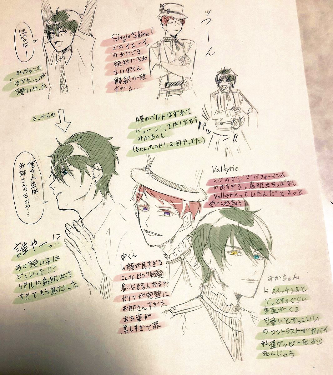 犬飛 あんステ1 25 Momレポ ネタバレ注意 ヴァの感想しか描けなかったけど覚えているうちに めっちゃ良かったです 犬飛 あんステ1 25 Momレポ ネタバレ注意 ヴァの感想しか描けなかったけど覚えているうちに めっちゃ良かったです