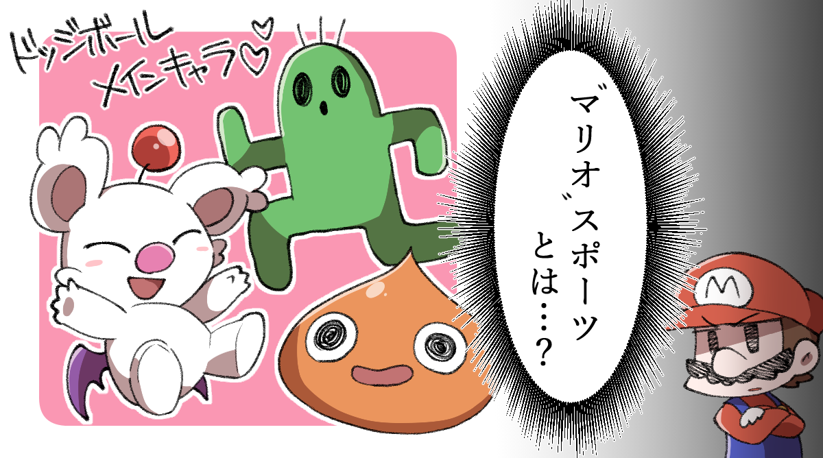 かたなぎ على تويتر マリオスポーツミックスで使ってたキャラ 今思えばマリオ要素皆無だったなあという落書きです 笑