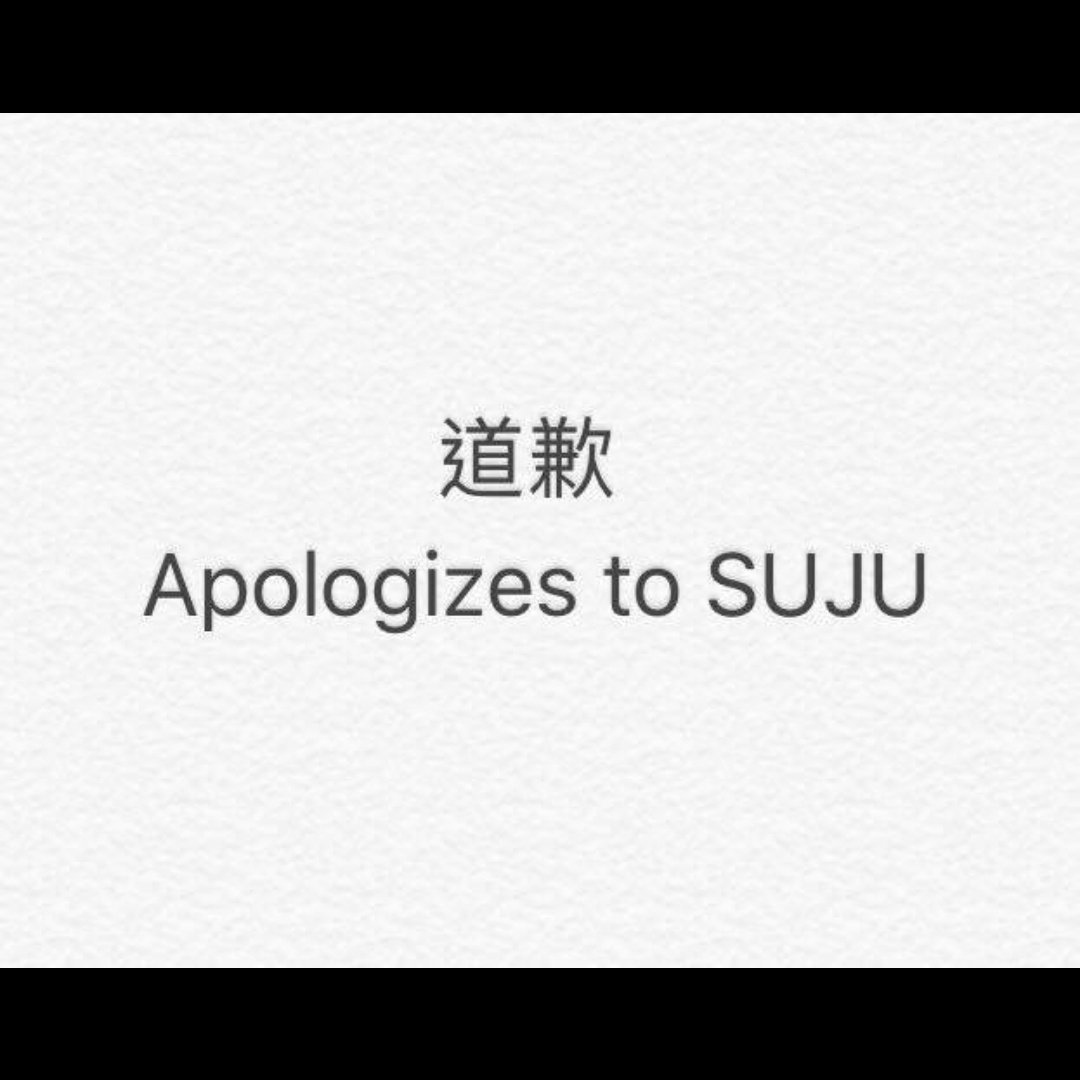 hyukkk71's tweet photo. Right or wrong, apologize

#Apologize_for_the_truth 
#Apologizetoeunhyuk
 #ApologizeToSJ 
每条转推都转超过十次才计入，大家捞一捞转推少的帖子 https://t.co/AXSACbfvU7
