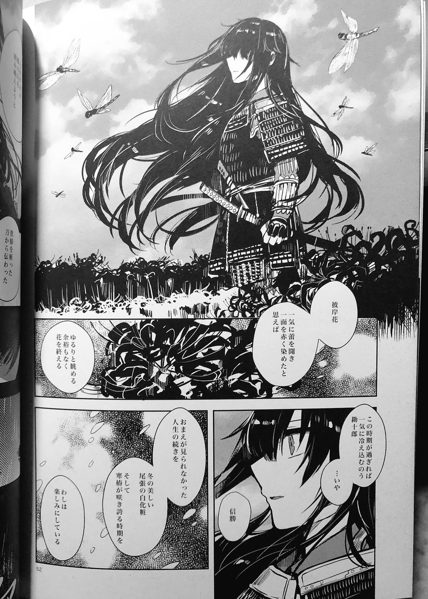 Twitter 上的 Rioka C100土曜日東c39b いのちの色 P52 勘十郎 信勝の幼名 信勝の命日 11月頃 大雪が降る前 寒椿が満開になる前の季節です 彼岸花は1週間前後で花を終わらせる 短い P49 実は既刊ぐだぐだ秋盛見ると雨の意味が明確に分かる 本は一冊