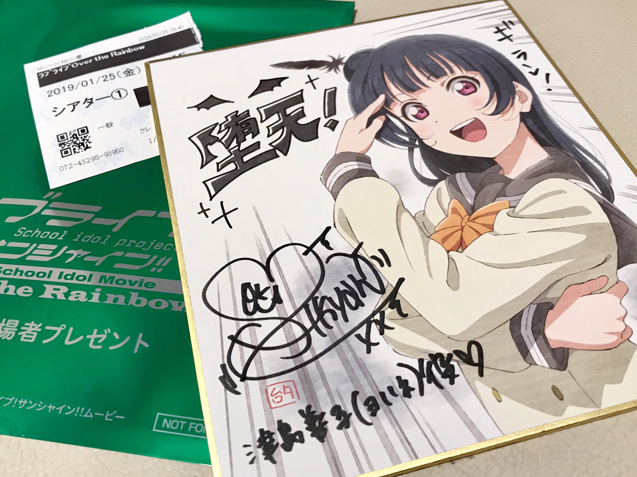 WANDS 直筆サイン入り色紙 サイン 東京オートサロン 上原大史 WANDS 第5期 おひろめ 音都 直筆サイン入り 色紙 上原大史