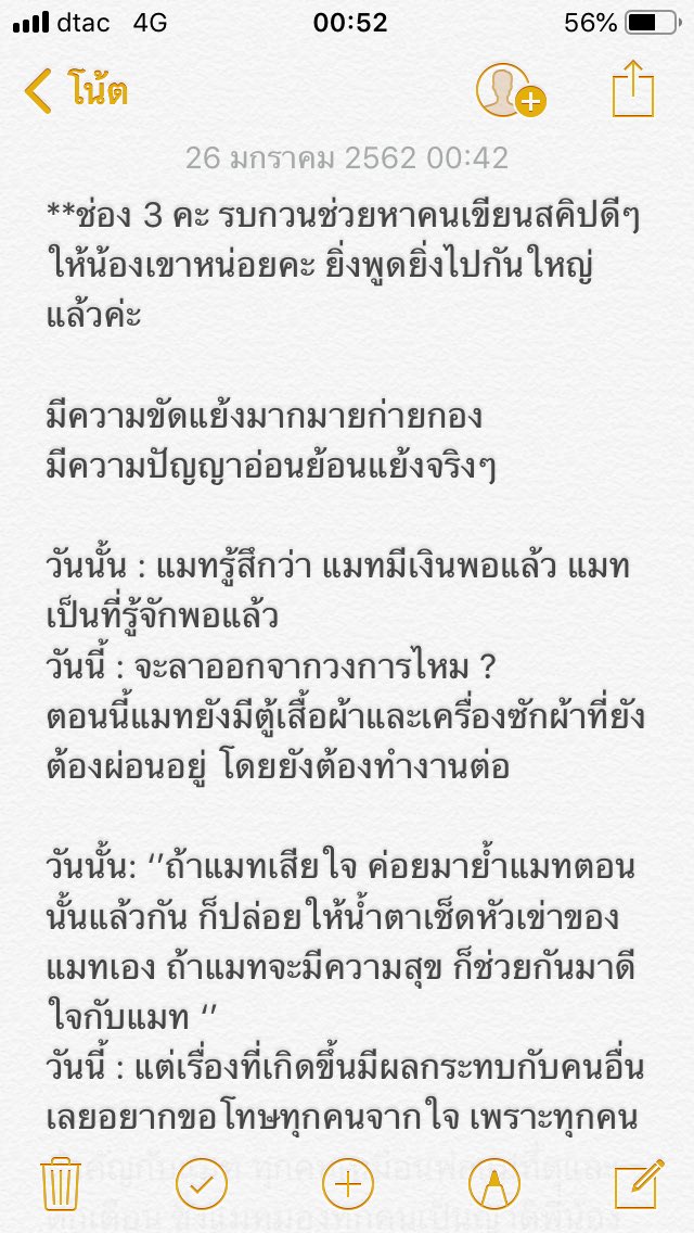 Chatkaew072's tweet photo. ยิ่งพูดยิ่งไปกันใหญ่แล้ว #แมทภีรณีย์ #แมทสงกรานต์ # https://t.co/MQDeBKzyjG