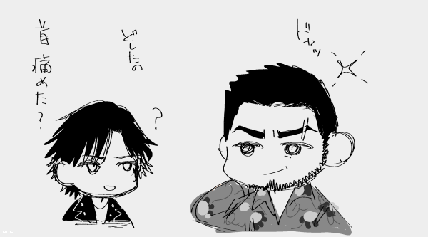 杉浦の練習 イケメン特有の首を痛めたポーズ 