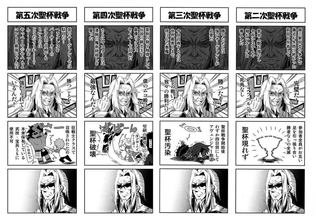 Fate アインツベルンの思いついた聖杯戦争必勝法全部失敗してない あにまんch Fate アインツベルンの思いついた聖杯戦争必勝法全部失敗してない あにまんch