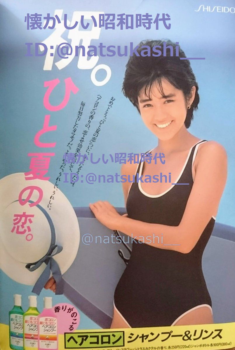 懐かしい昭和時代（女性） on X