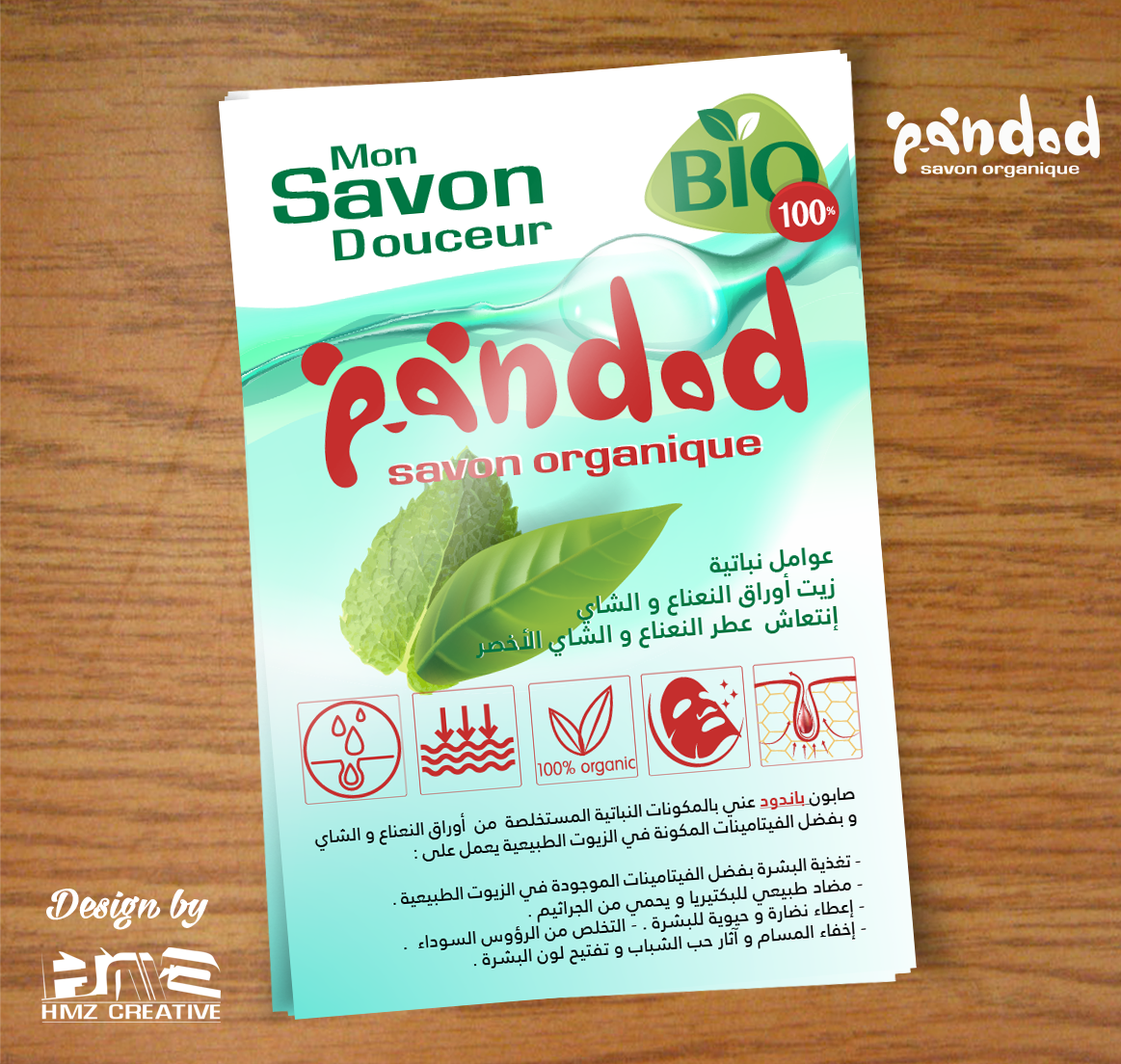 صابون الطبيعة #باندود
Le savon Pandod est riche de composants végétaux extraits de feuilles de menthe et de thé et grâce aux vitamines contenues dans les huiles naturelles, ses effets sont :
- facebook.com/pandod.savon/
#pandod_savon <a href="/pandod/">Sterling Kaplin</a>.savon