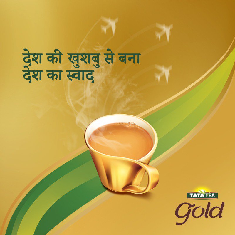 Celebrate the rich history of India this #RepublicDay with Tata Tea Gold that has the ultimate combination of Rich Taste and Irresistible Aroma.
Here's wishing you a happy #70thRepublicDay.