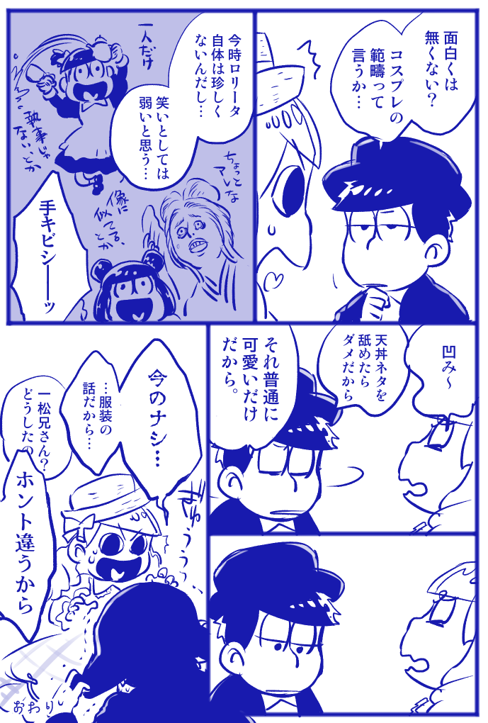「コスプレ」「女装」
#一十四版深夜の創作114分
@45_114min 