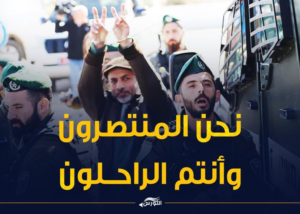 #الأسرى_خط_أحمر