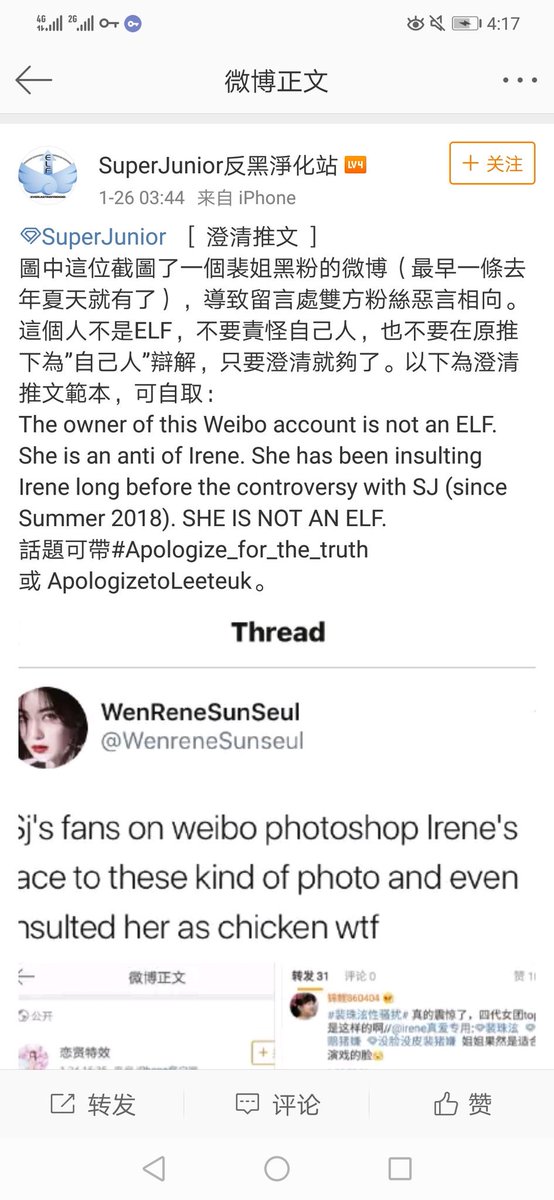 xxun29's tweet photo. 💙This is a clarification post from C-ELF.💙

1. This account owner is not ELF. He’s an anti fan of Irene.
2. He had never posted anything SJ-related before January 23. There are only two SJ-related posts in total.

#Apologize_for_the_truth 
#ApologizeToLeeteuk https://t.co/053U0V0mZC