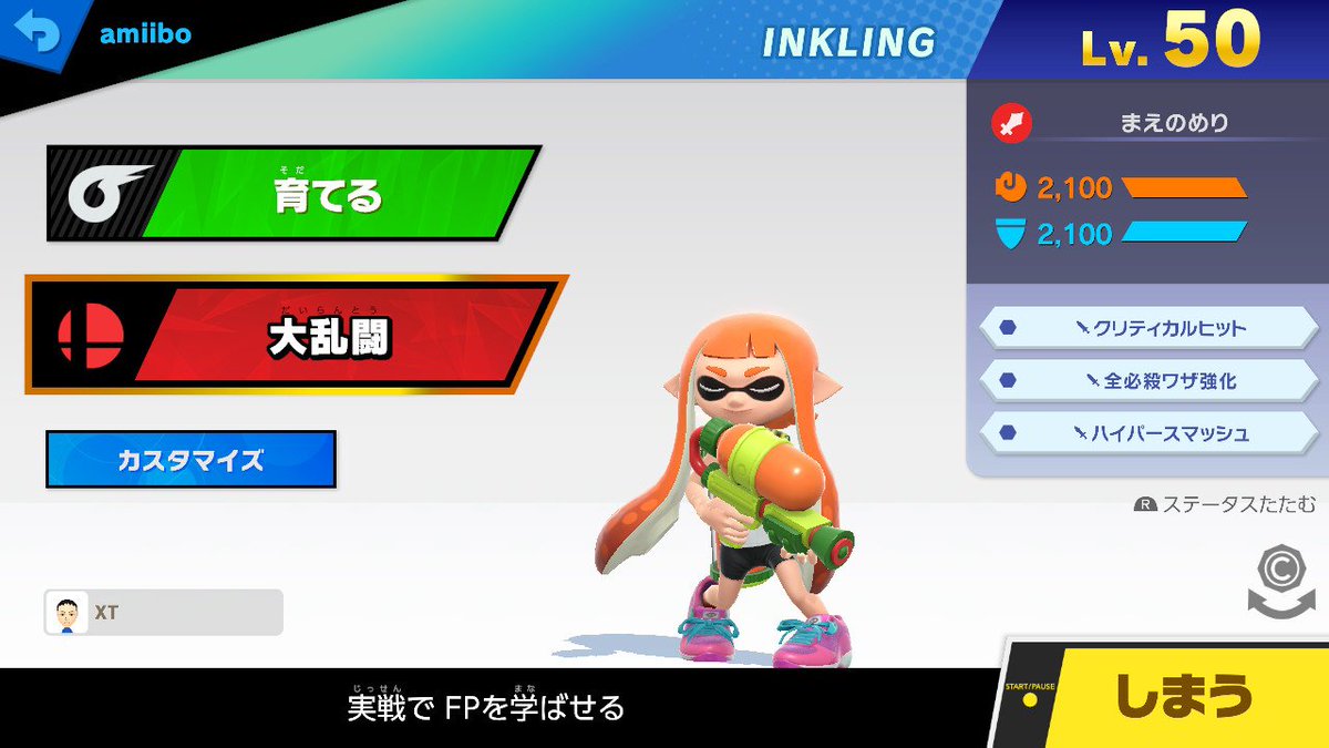 Xt579 Pa Twitter Amiiboクラウド ピカチュウ インクリング育成完了 スマブラsp Smashbrossp Nintendoswitch Xt579 Pa Twitter Amiiboクラウド ピカチュウ インクリング育成完了 スマブラsp Smashbrossp Nintendoswitch