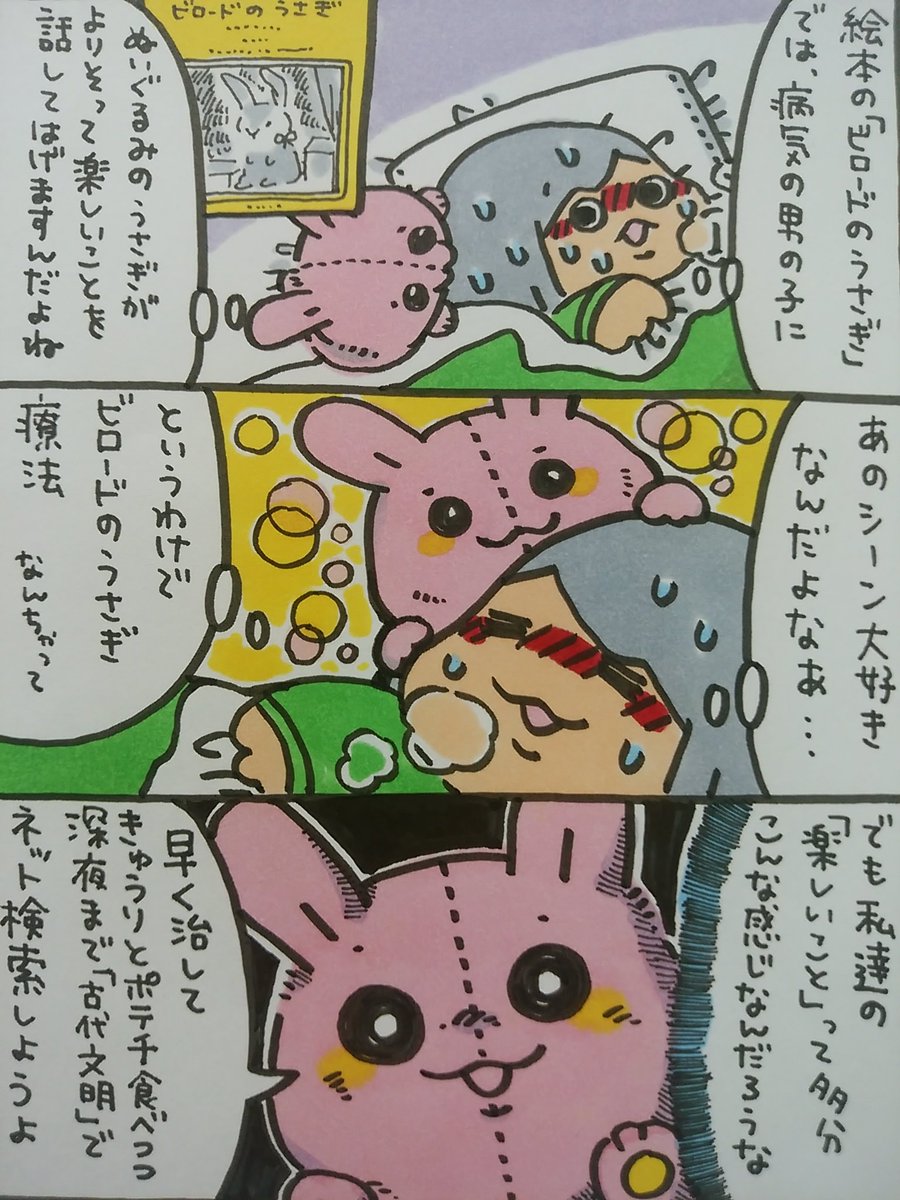 【ポップ担当日記 風邪ひき編②】
「ビロードのうさぎ」は私が今までに読んだ絵本の中でベスト3に入る大好きな作品です。美しい挿絵の数々は勿論、ラストの余韻が素晴らしい物語なので見かけた際には是非手に取ってみて下さい♪
#ポップ担当日記 #ビロードのうさぎ 