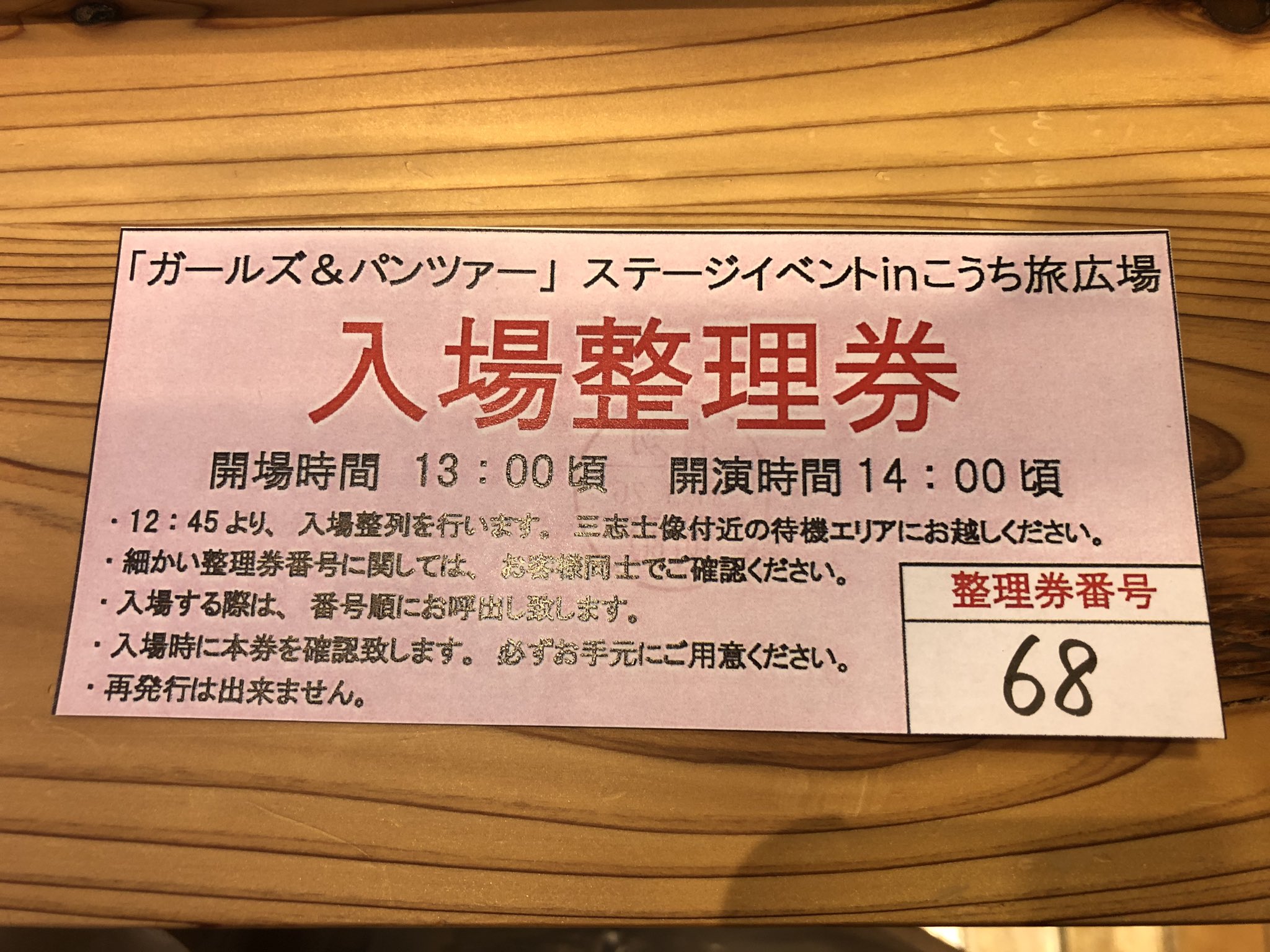 石川 浩司 ガールズ パンツァー 最終章 ステージイベント こうち旅広場 会場でテントで 出店されてます お昼 鶏串 焼うどん 食べました とても美味しかったです 高知 Garupan ガルパン ガルパン最終章 カバさんチーム Jr高知駅 こうち旅広場 とさ