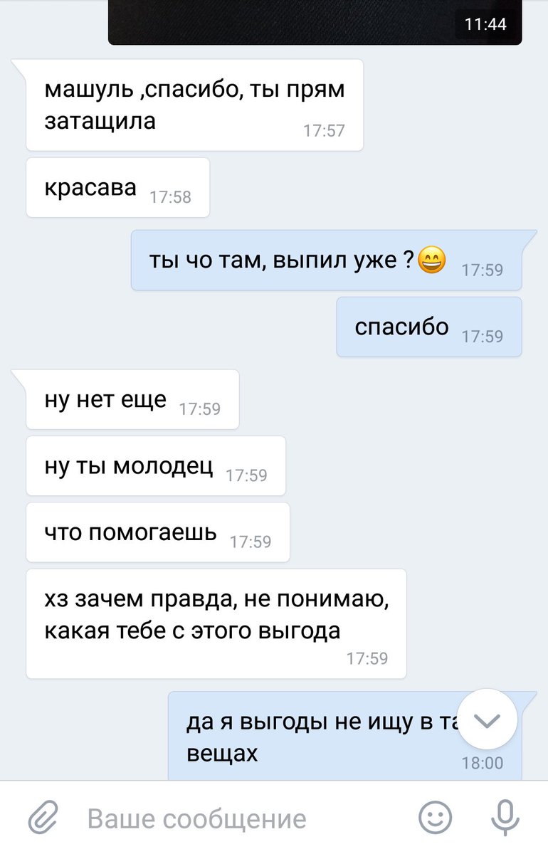 вы даже не представляете как мне приятно читать такие вещи 
помочь никогда не сложно, главное, что ты в ответ получаешь благодарность 
даже от людей, которые по мнению окружающих не способны на это :)