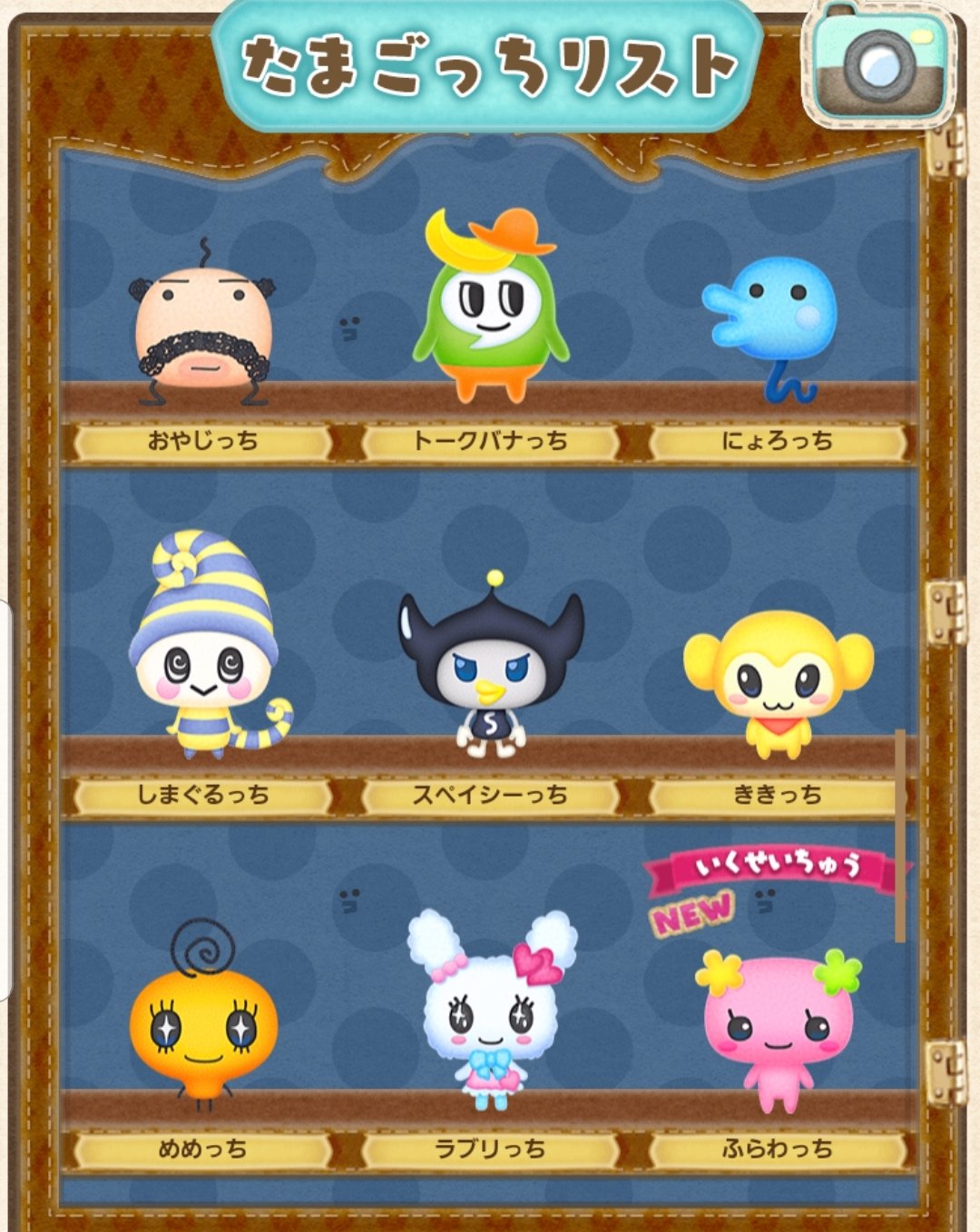 Lineで発見 たまごっち Twitter
