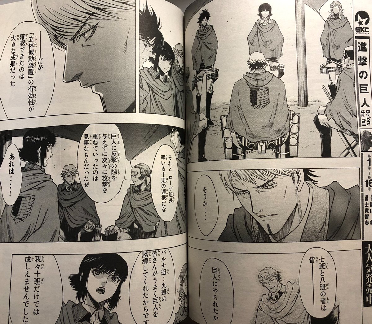 ●進撃の巨人Beforethefall新連載号 ●月刊シリウス2013年10月号 進撃の巨人 Before the fall（4） (シリウス