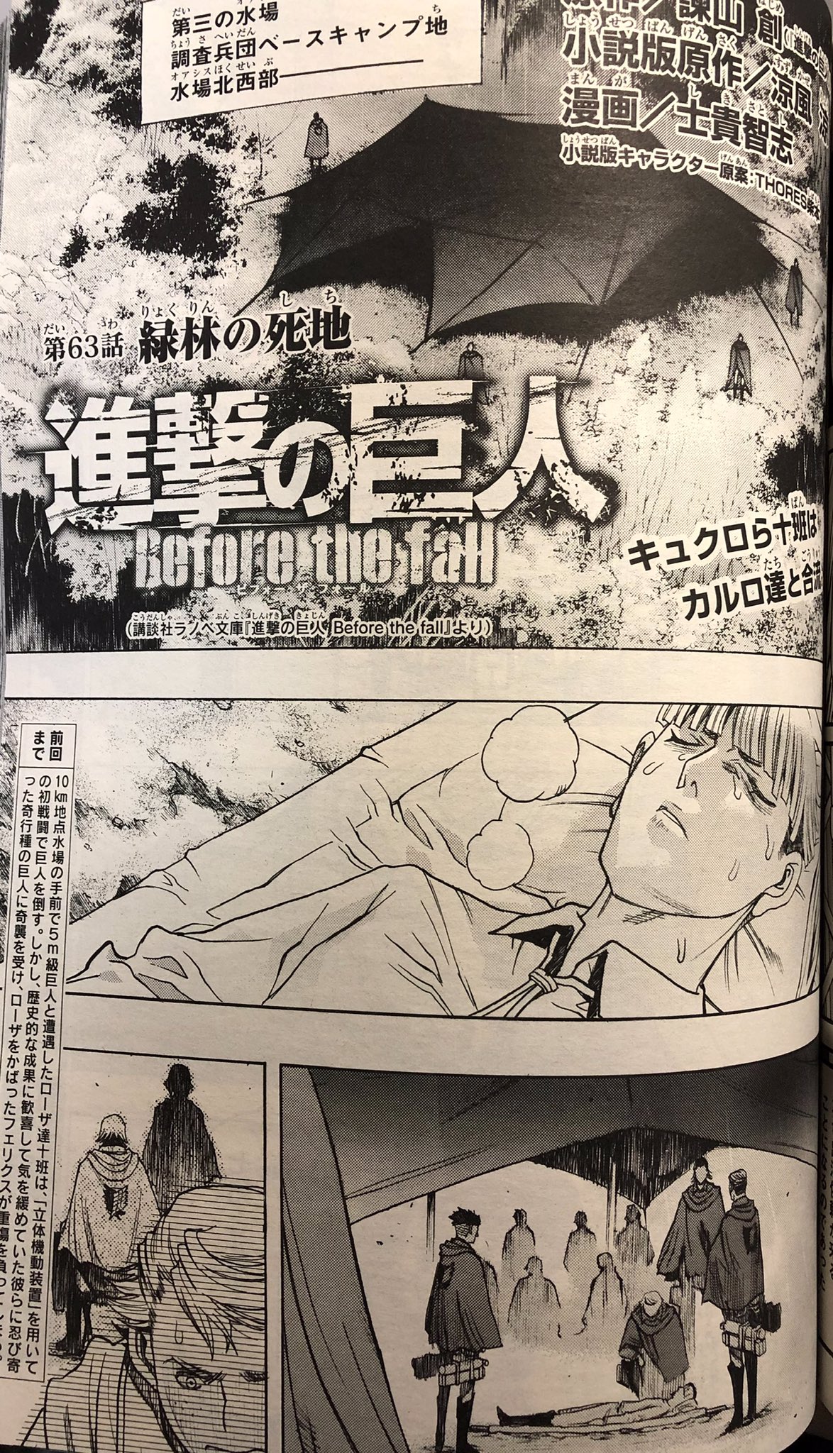 Twitter पर 士貴智志 Shiki Satoshi 進撃の巨人 Before The Fall 第63話 緑林の死地 が掲載された月刊少年シリウス3月号が本日26日に発売されました 直筆色紙 サイン入り色紙全71枚プレゼントも掲載されています よろしくお願い致します Twitter पर 士貴智志 Shiki Satoshi 進撃の巨人 Before The Fall 第63話 緑林の死地 が掲載された月刊少年シリウス3月号が本日26日に発売されました 直筆色紙 サイン入り色紙全71枚プレゼントも掲載されています よろしくお願い致します