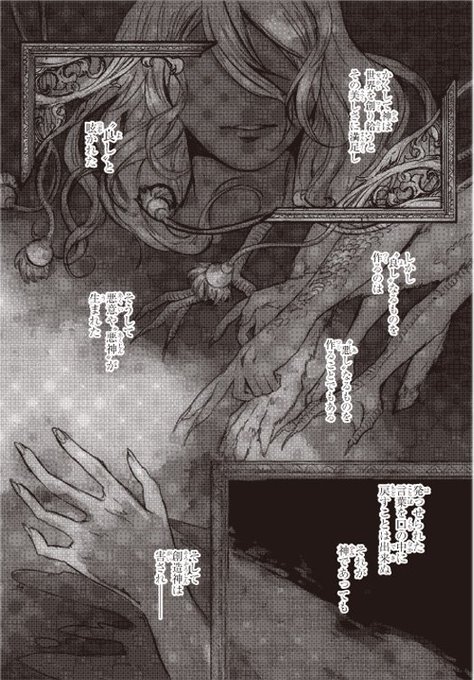 奥橋睦 最果てのパラディン漫画版8巻9月25日発売 アニメ10月放送開始 Mtm Okbs さんのマンガ一覧 いいね順 2ページ ツイコミ 仮