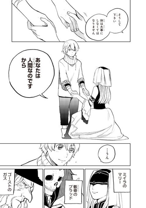 奥橋睦 最果てのパラディン漫画版8巻9月25日発売 アニメ10月放送開始 Mtm Okbs さんの漫画 16作目 ツイコミ 仮 奥橋睦 最果てのパラディン漫画版8巻9月25日発売 アニメ10月放送開始 Mtm Okbs さんの漫画 16作目 ツイコミ 仮