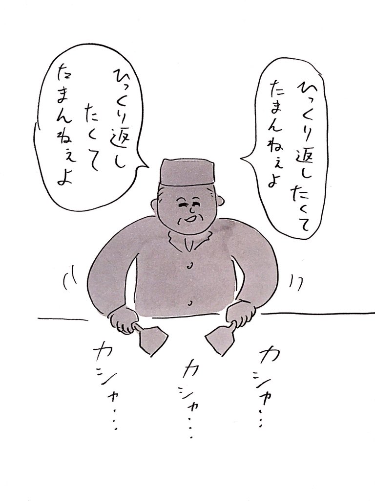 お好み焼きに心奪われた男
#おほまんが 