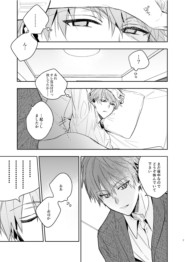 1/27赤司+黛プチの本とおしながき | たむ #pixiv https://t.co/hRQfTmR3fM 何事もなければ本が出る!!!!! 