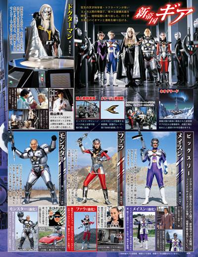 スーパー戦隊 Official MooK on X: スーパー戦隊 Official MooK on X: