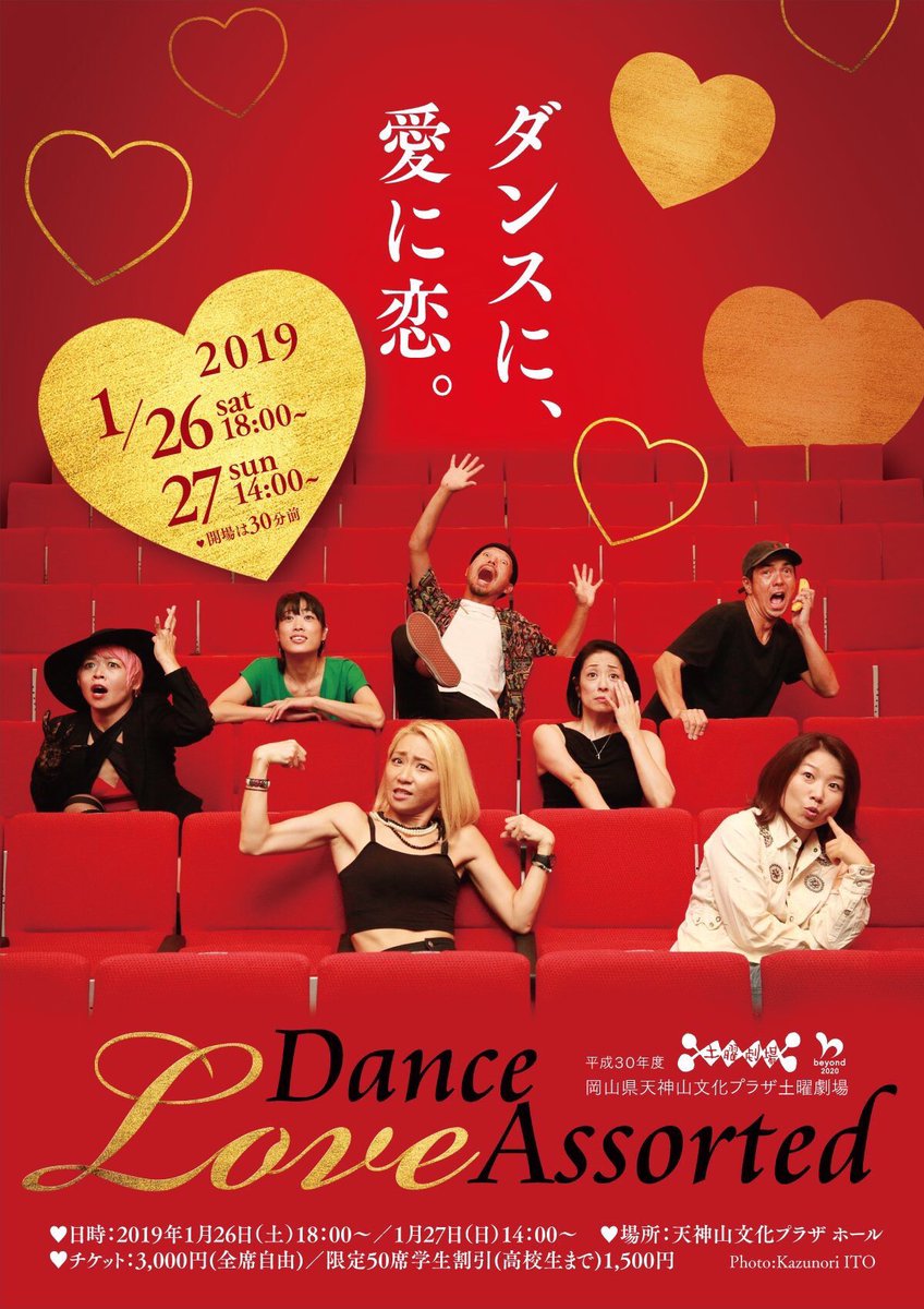 takuyaaah0429's tweet photo. いよいよでーす！！ダンスに愛に恋。
#DanceLoveAssorted https://t.co/8n7QGB8tvl
