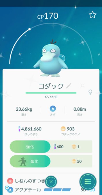 ポケモンgo ブラジルでの ポケモンgosafarizone 開催を祝してコダックが大量に出現 色違いコダックgetのチャンス まとめダネ